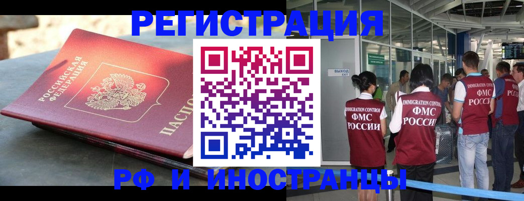 временная регистрация 2025 в Томской области