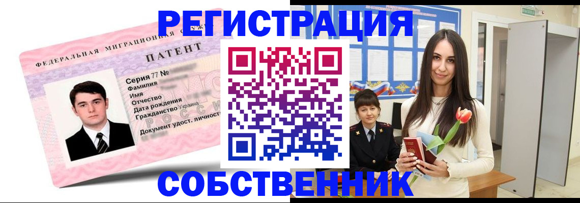 прописка гарантия в Томской области
