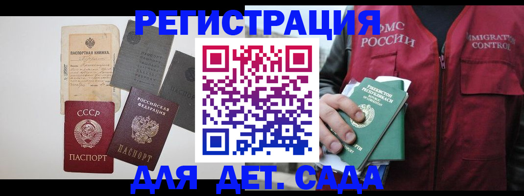 прописка от собственника в Томской области