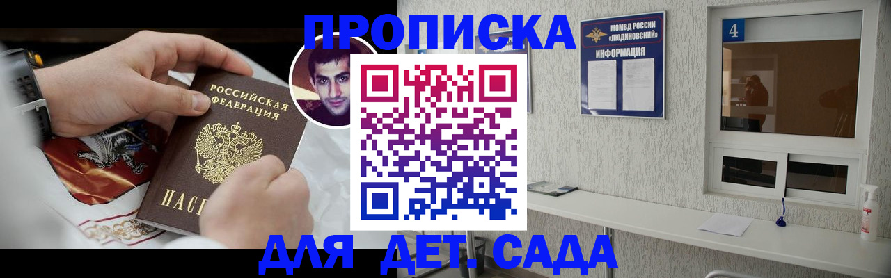 временная регистрация адрес в Томской области